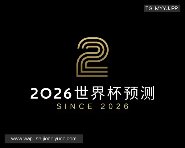 发现世界杯预测网
